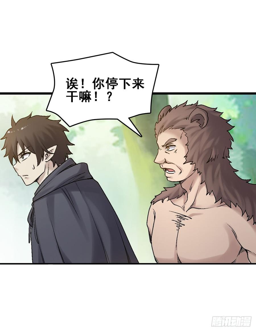 《因为我是开武器店的大叔》第一百八十六话 第11页