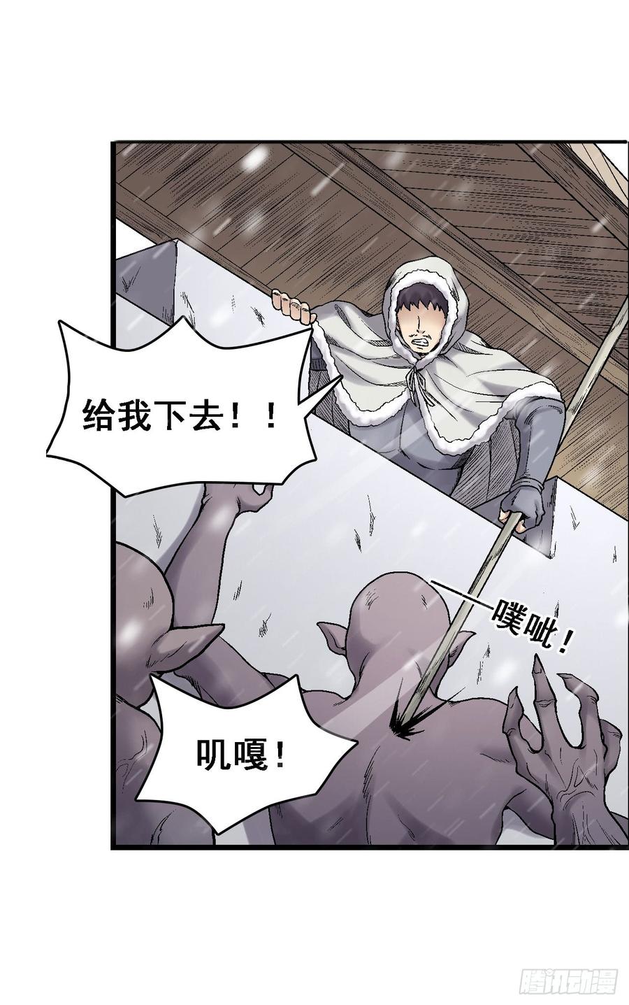 《因为我是开武器店的大叔》第一百八十六话 第48页
