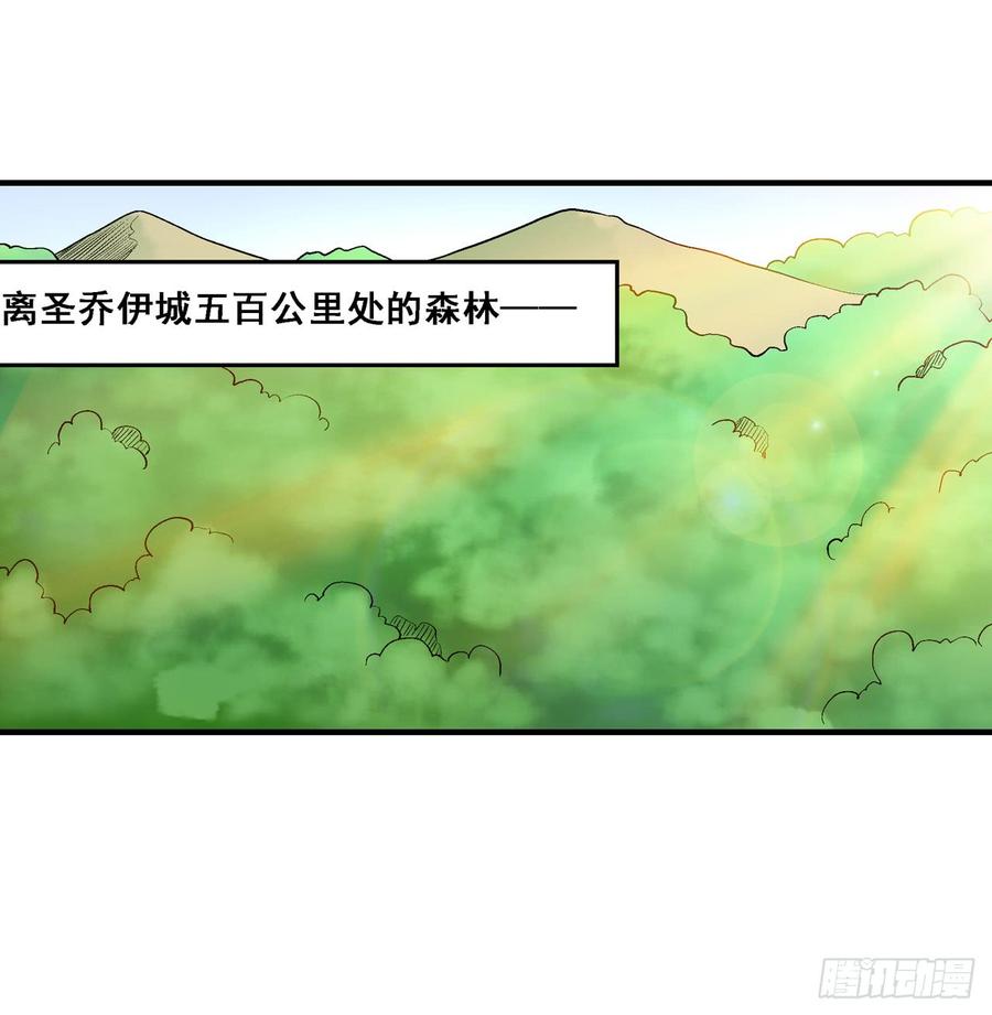 《因为我是开武器店的大叔》第一百八十六话 第2页