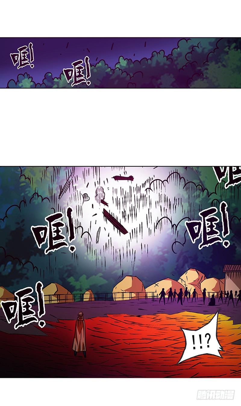 《因为我是开武器店的大叔》第十八话 第22页