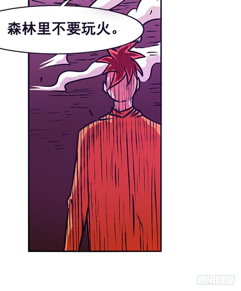 《因为我是开武器店的大叔》第十八话 第17页