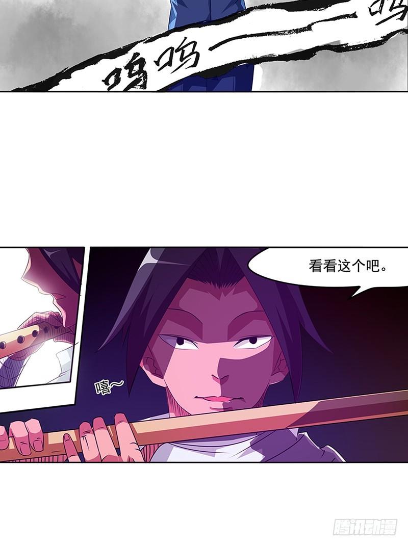 《因为我是开武器店的大叔》第十八话 第21页