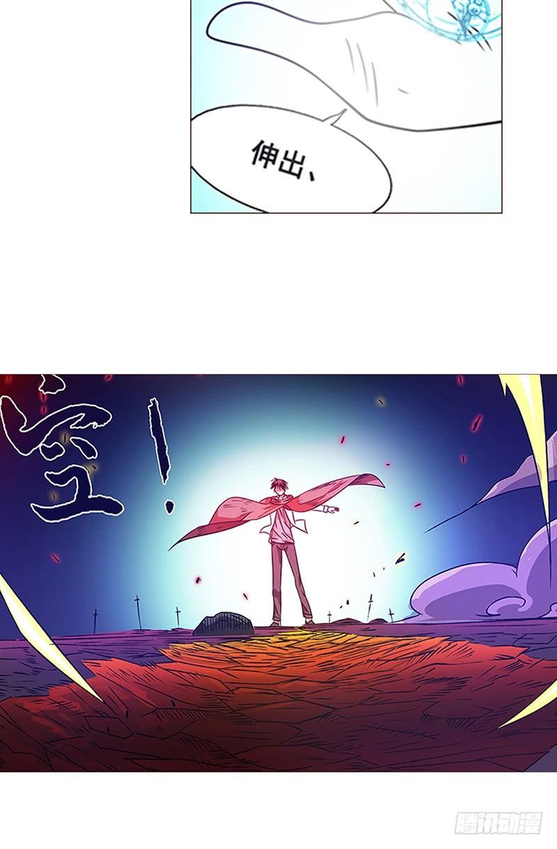 《因为我是开武器店的大叔》第十八话 第14页