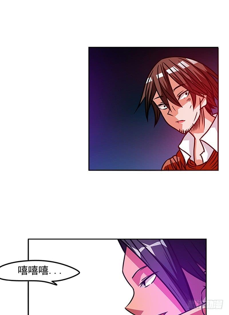 《因为我是开武器店的大叔》第十八话 第23页