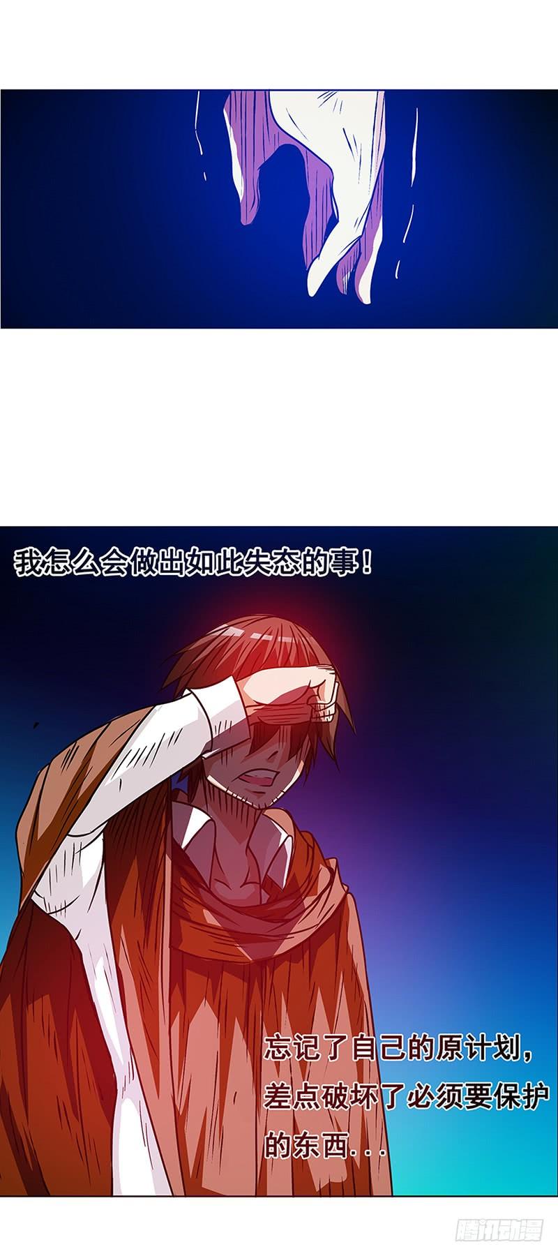 《因为我是开武器店的大叔》第十八话 第4页