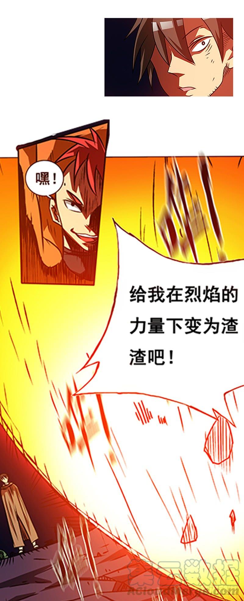 《因为我是开武器店的大叔》第十八话 第10页