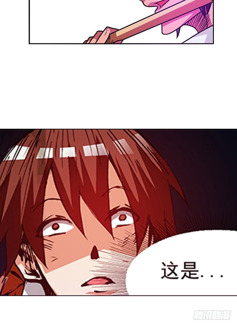 《因为我是开武器店的大叔》第十八话 第24页