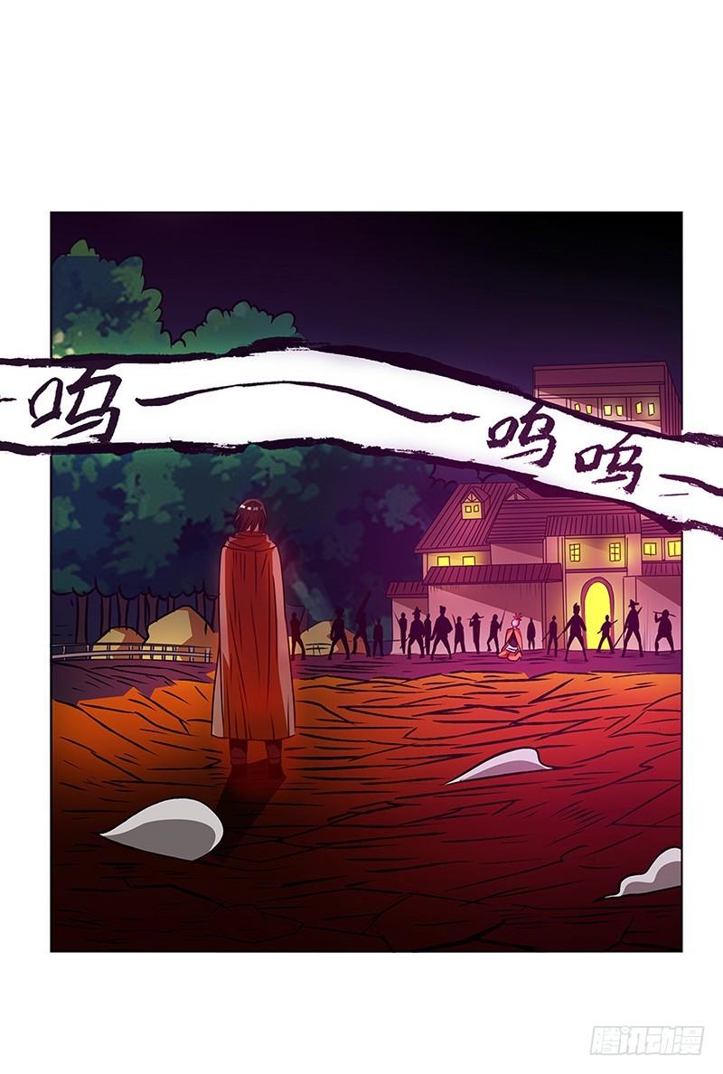 《因为我是开武器店的大叔》第十八话 第19页