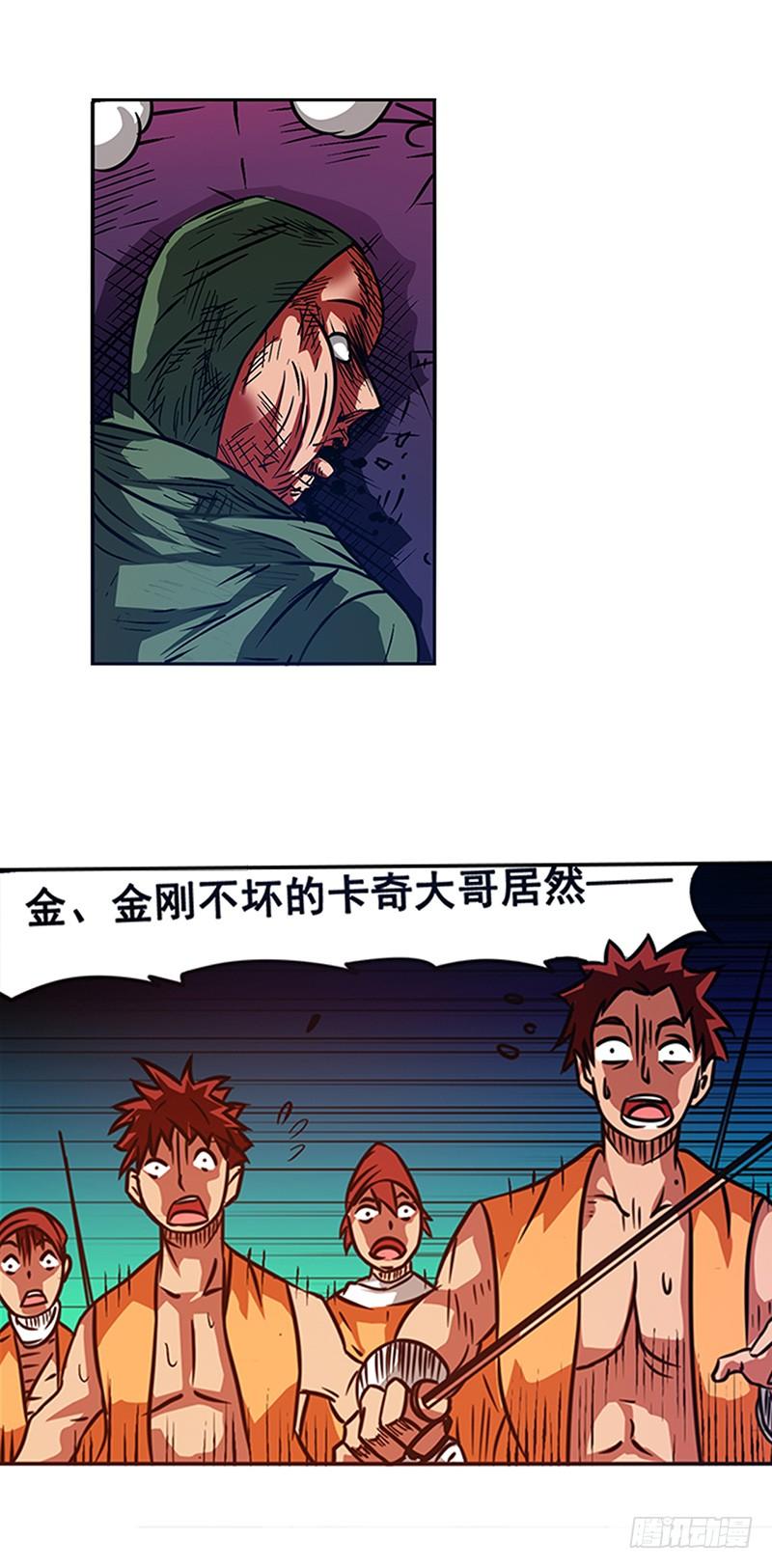 《因为我是开武器店的大叔》第十八话 第9页