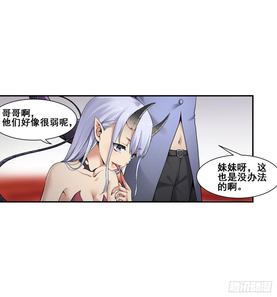 《因为我是开武器店的大叔》第一百八十七话 第48页