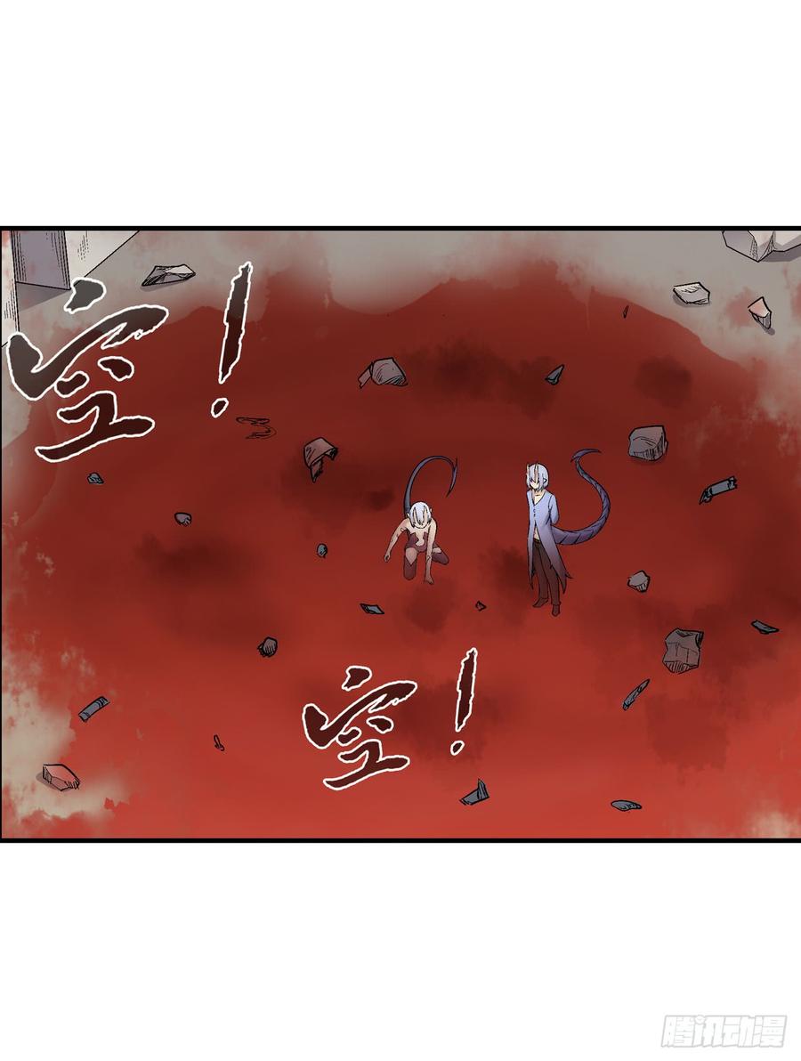 《因为我是开武器店的大叔》第一百八十七话 第47页