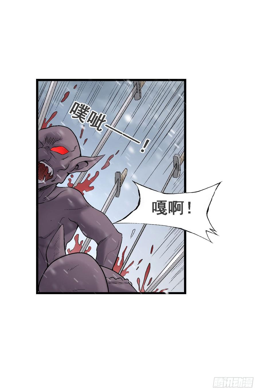 《因为我是开武器店的大叔》第一百八十七话 第5页