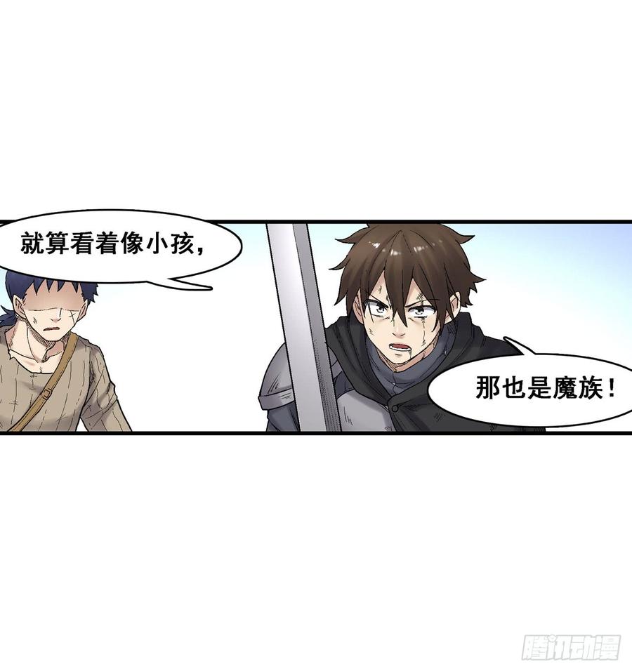 《因为我是开武器店的大叔》第一百八十七话 第40页