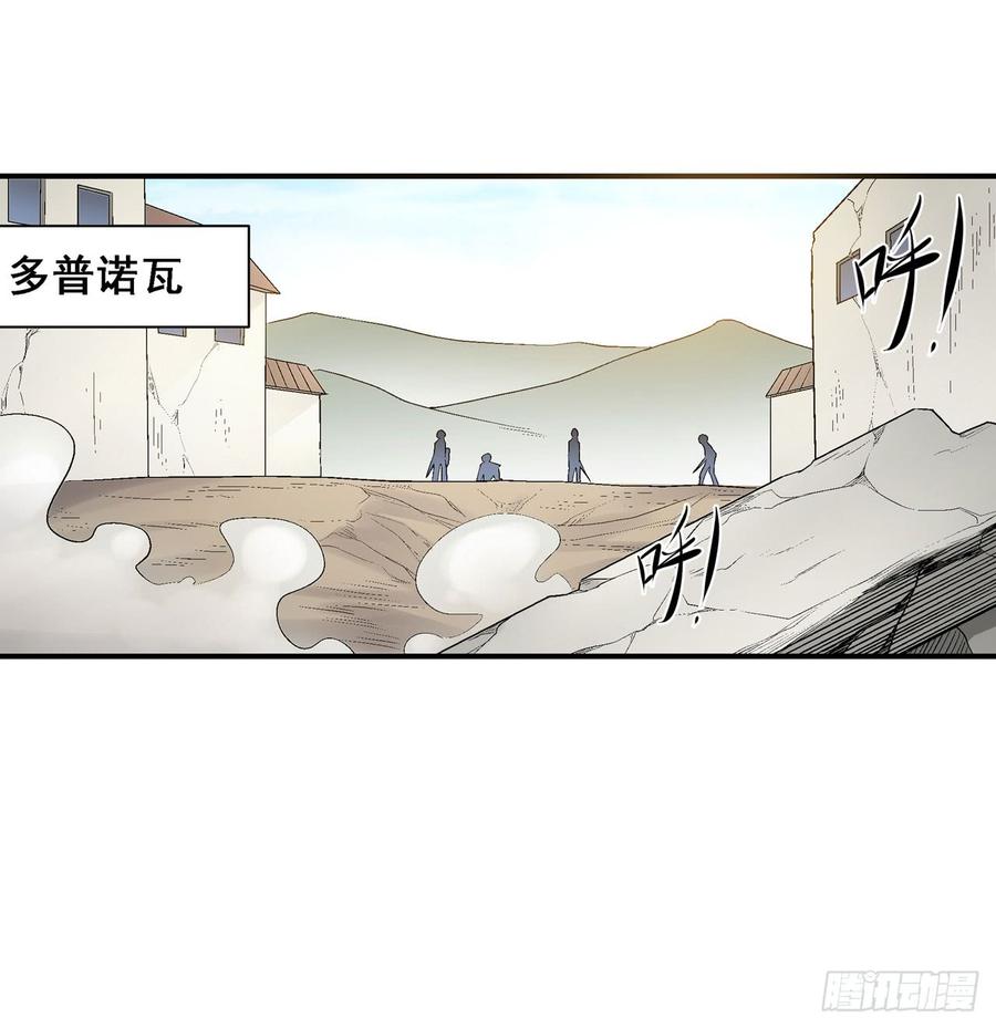 《因为我是开武器店的大叔》第一百八十七话 第38页