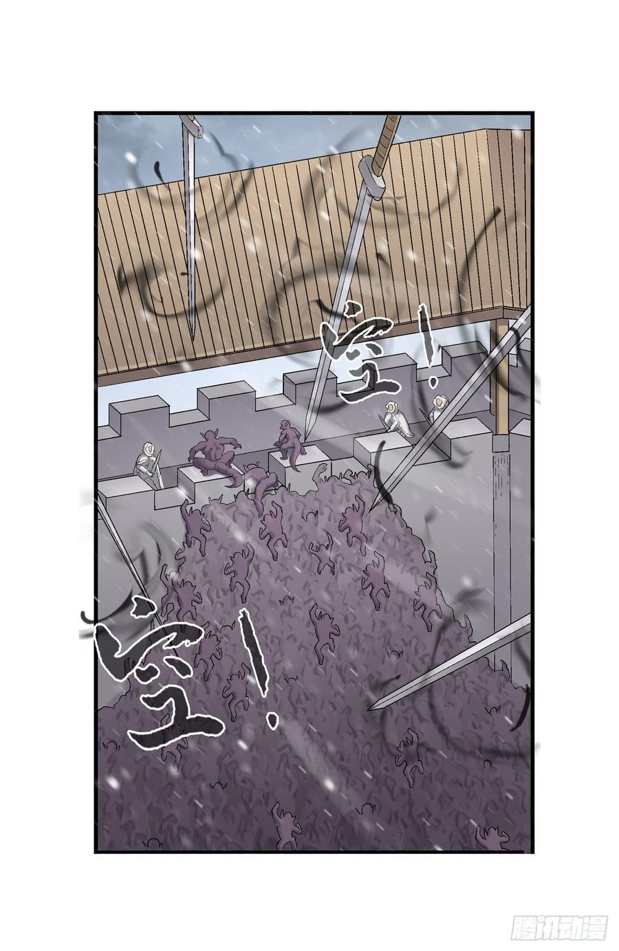 《因为我是开武器店的大叔》第一百八十七话 第4页