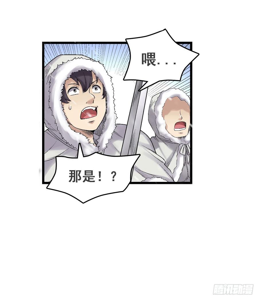 《因为我是开武器店的大叔》第一百八十七话 第6页