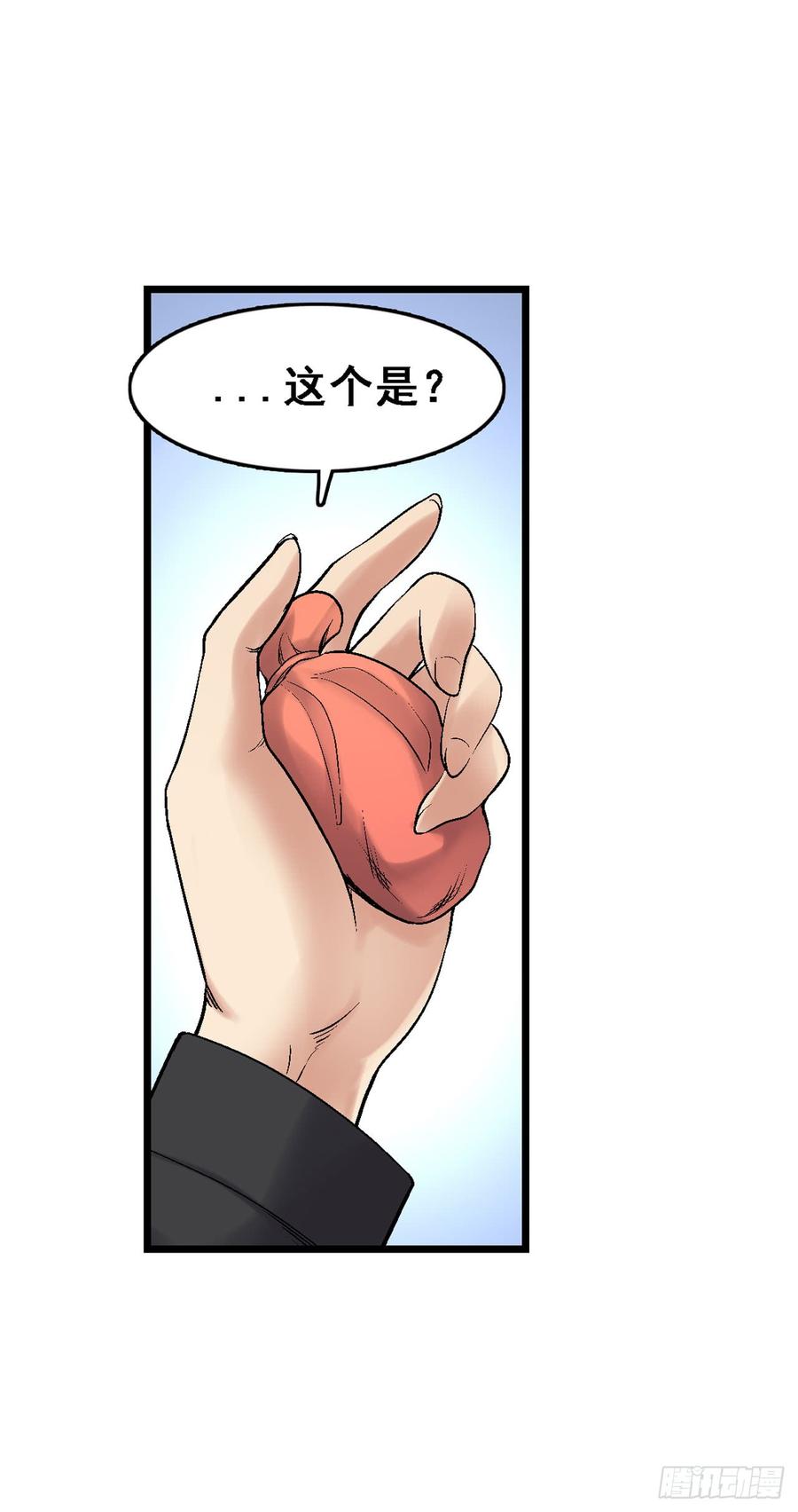 《因为我是开武器店的大叔》第一百八十七话 第34页