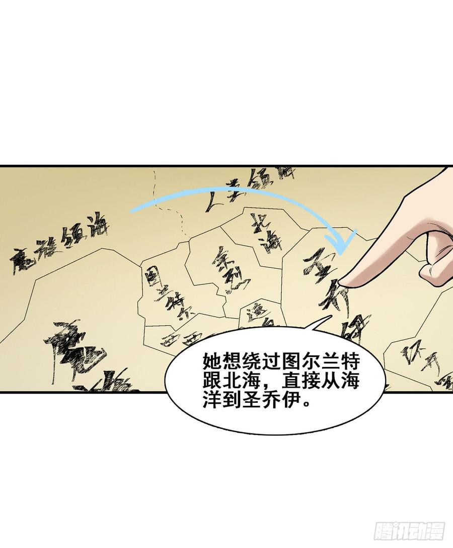 《因为我是开武器店的大叔》第一百八十七话 第21页