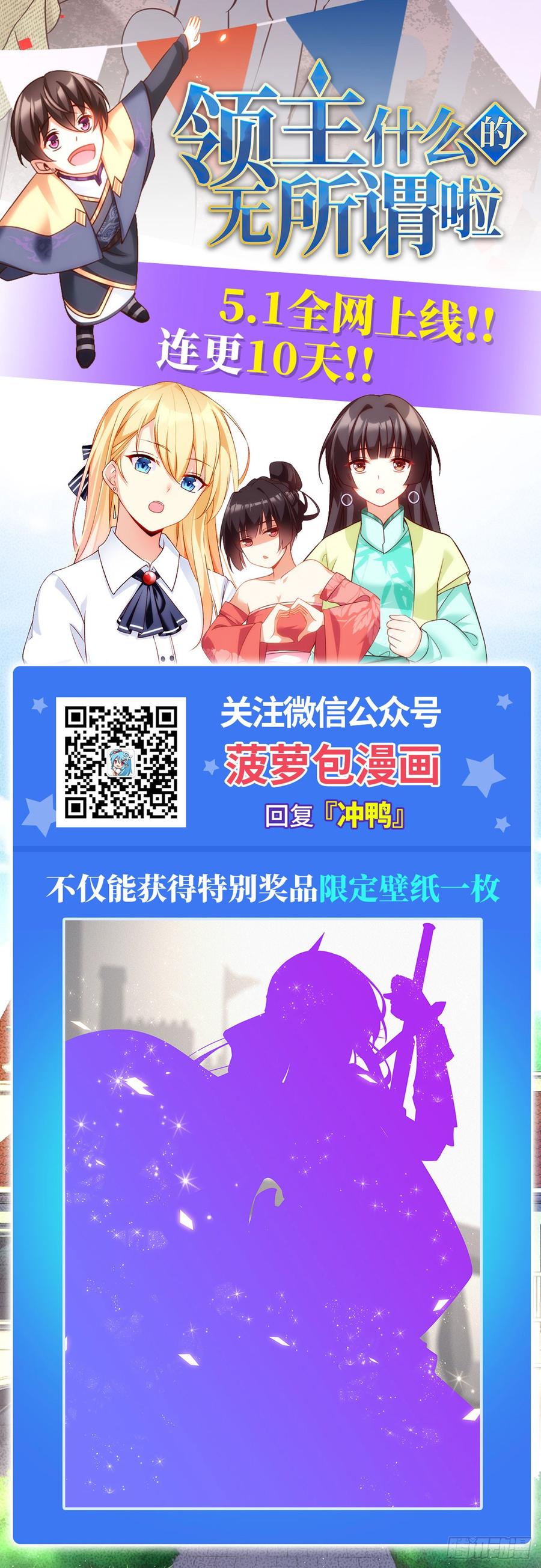《因为我是开武器店的大叔》第一百八十八话 第46页