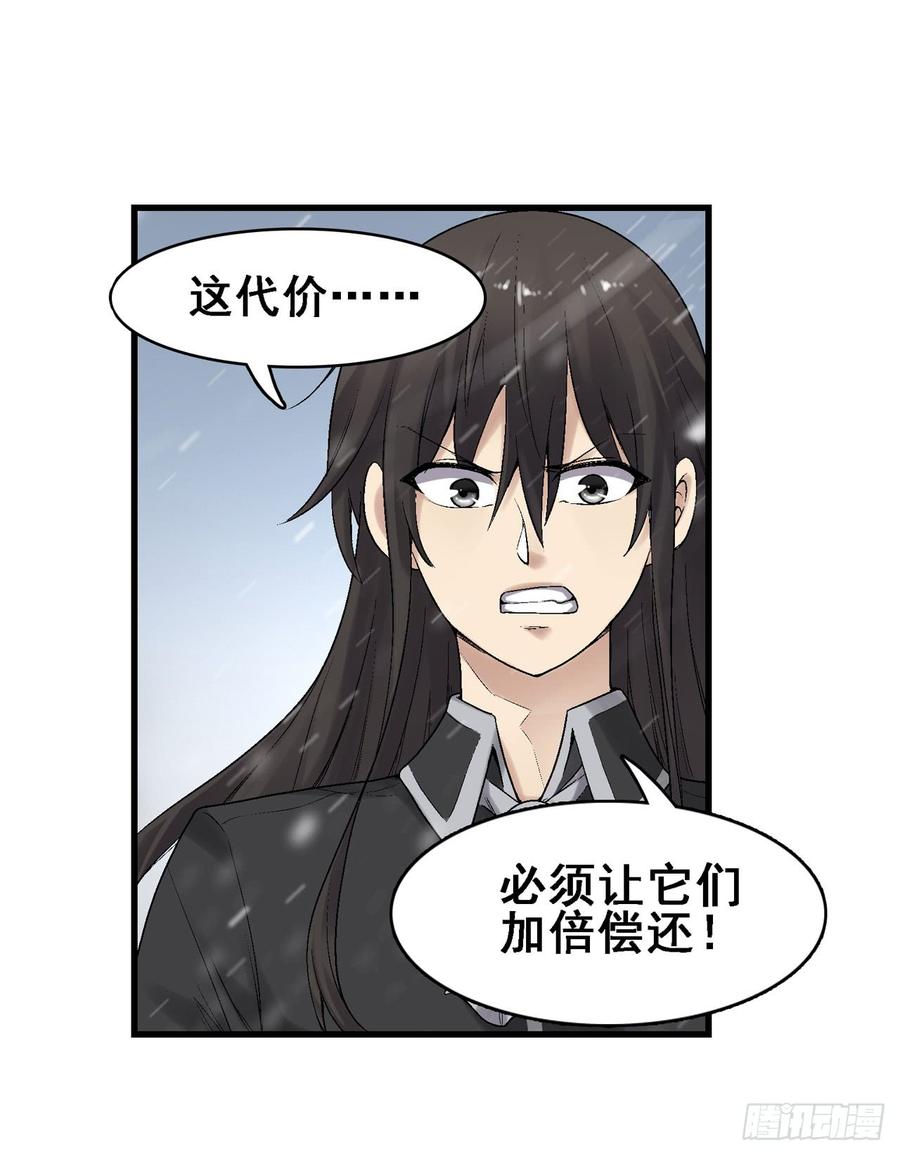 《因为我是开武器店的大叔》第一百八十八话 第15页