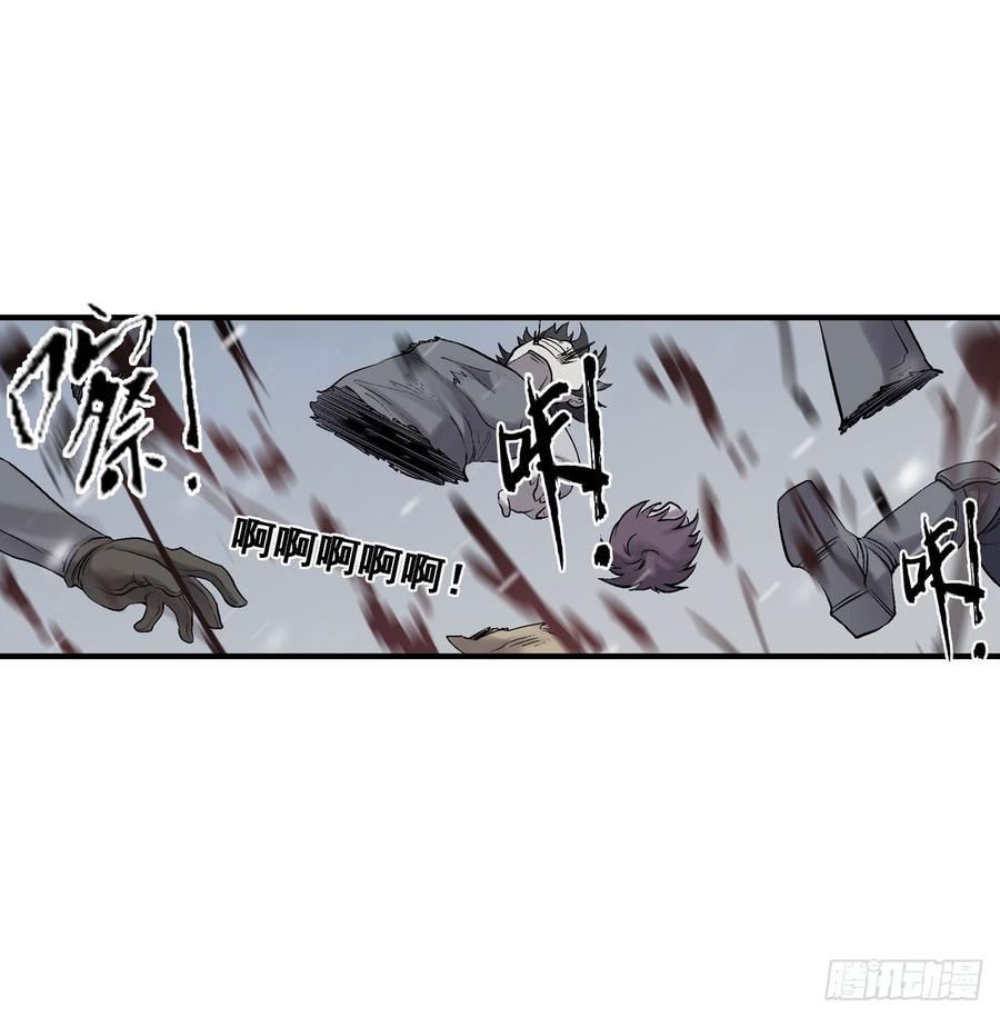 《因为我是开武器店的大叔》第一百八十八话 第4页