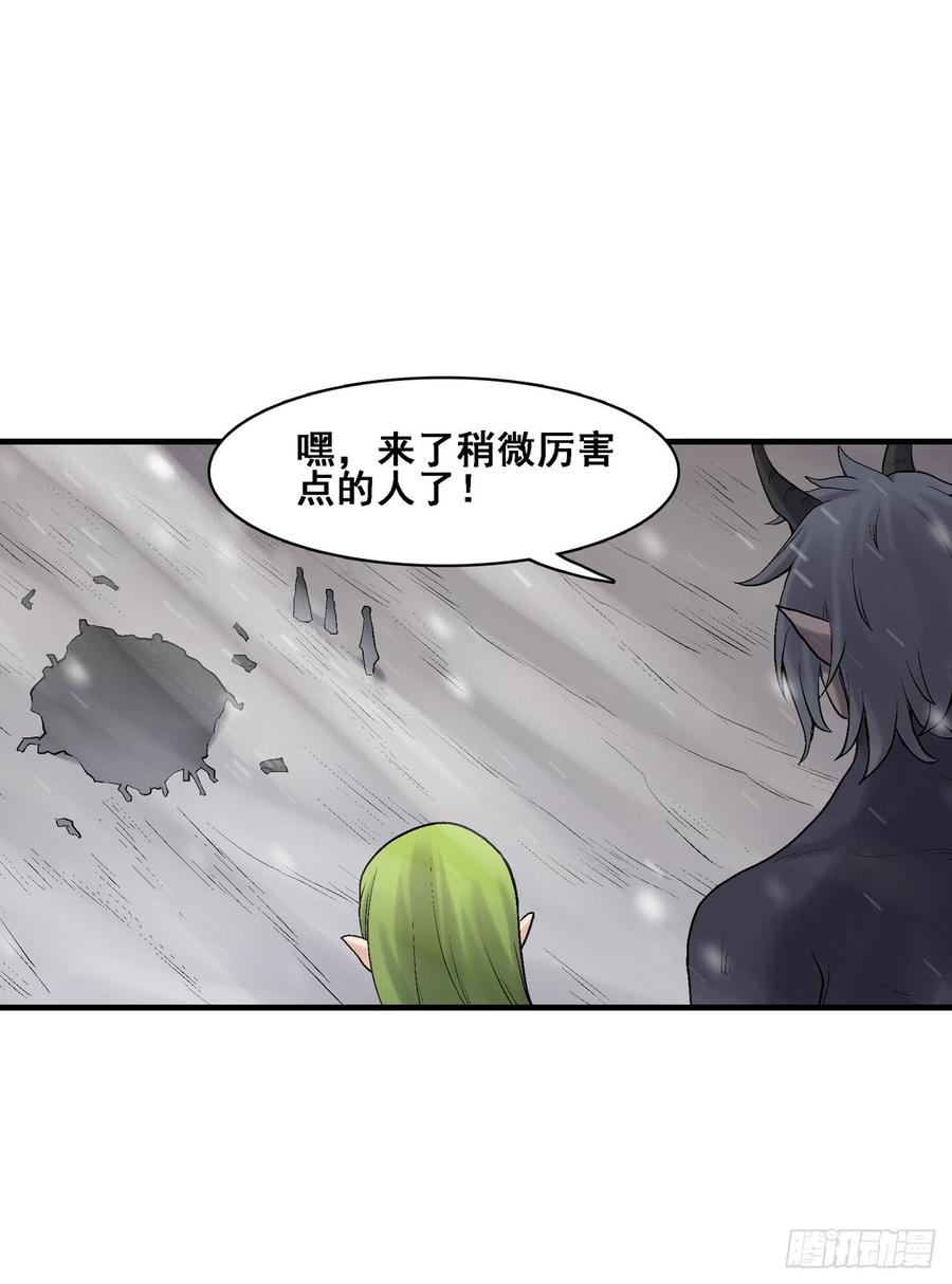 《因为我是开武器店的大叔》第一百八十八话 第16页