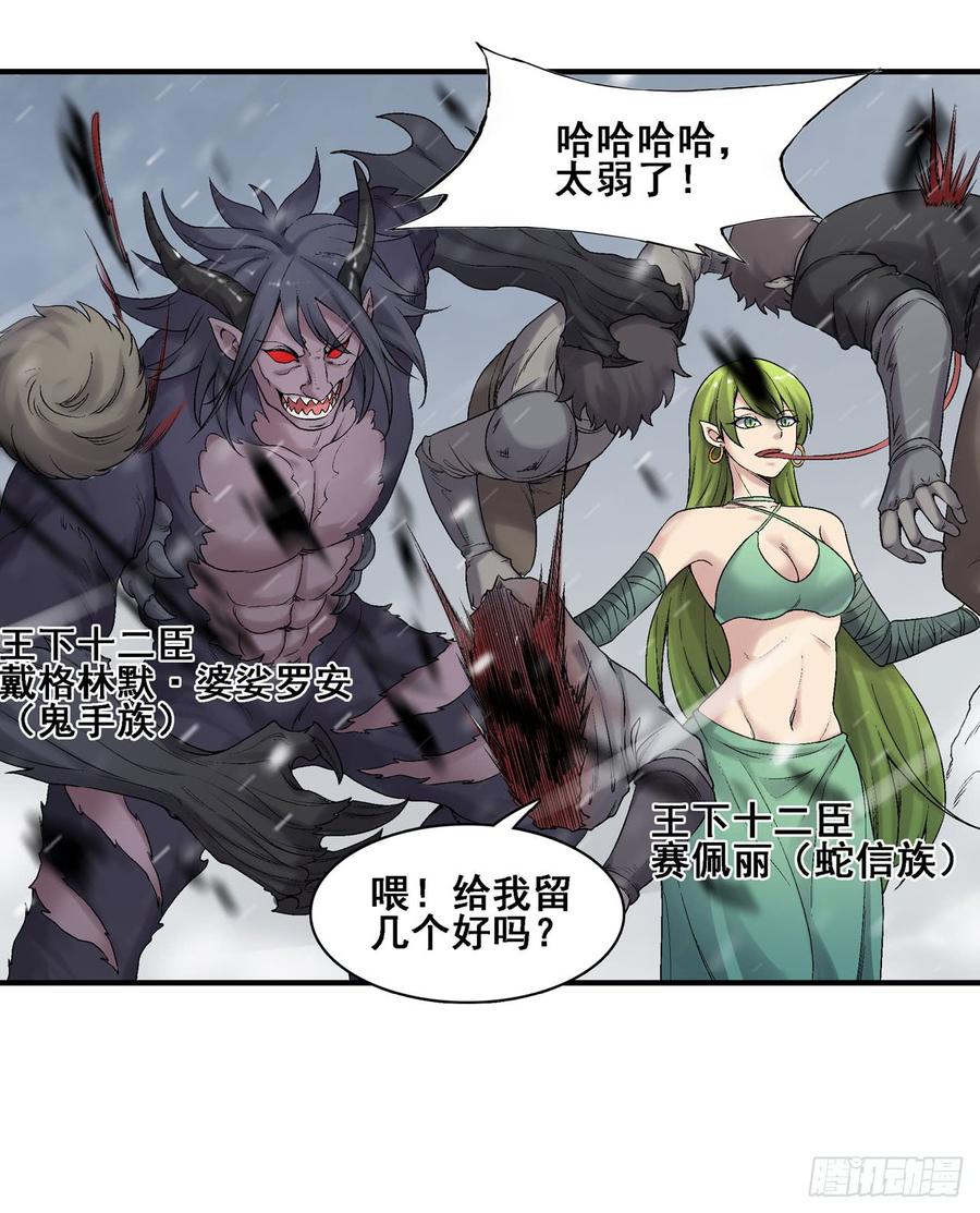 《因为我是开武器店的大叔》第一百八十八话 第2页