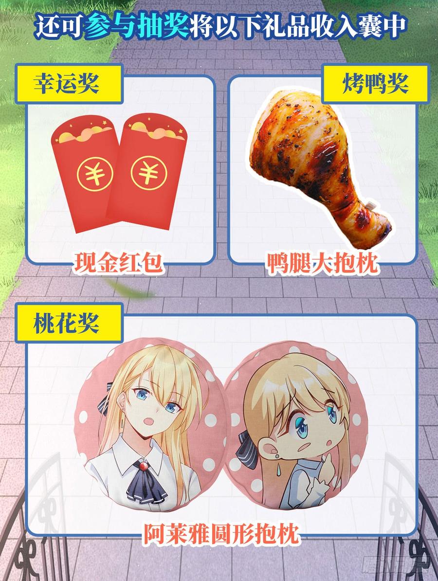《因为我是开武器店的大叔》第一百八十八话 第47页