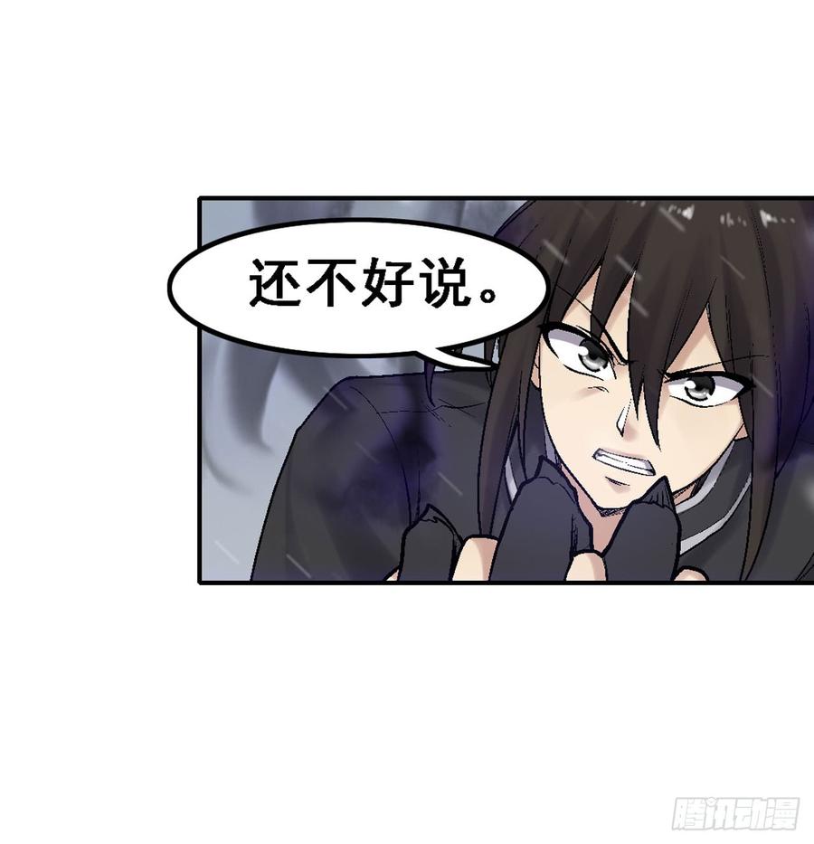 《因为我是开武器店的大叔》第一百八十八话 第27页