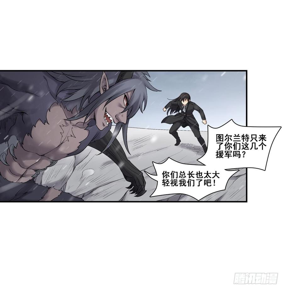 《因为我是开武器店的大叔》第一百八十八话 第24页