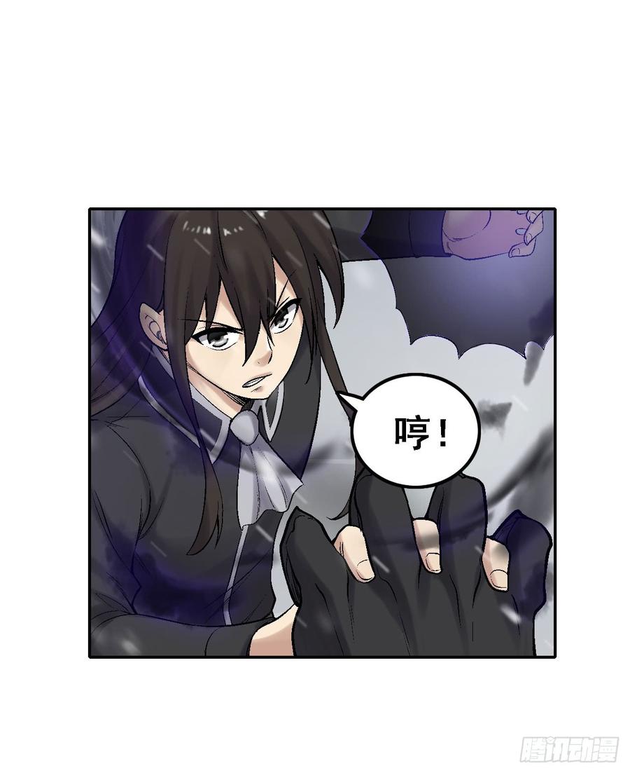 《因为我是开武器店的大叔》第一百八十八话 第30页