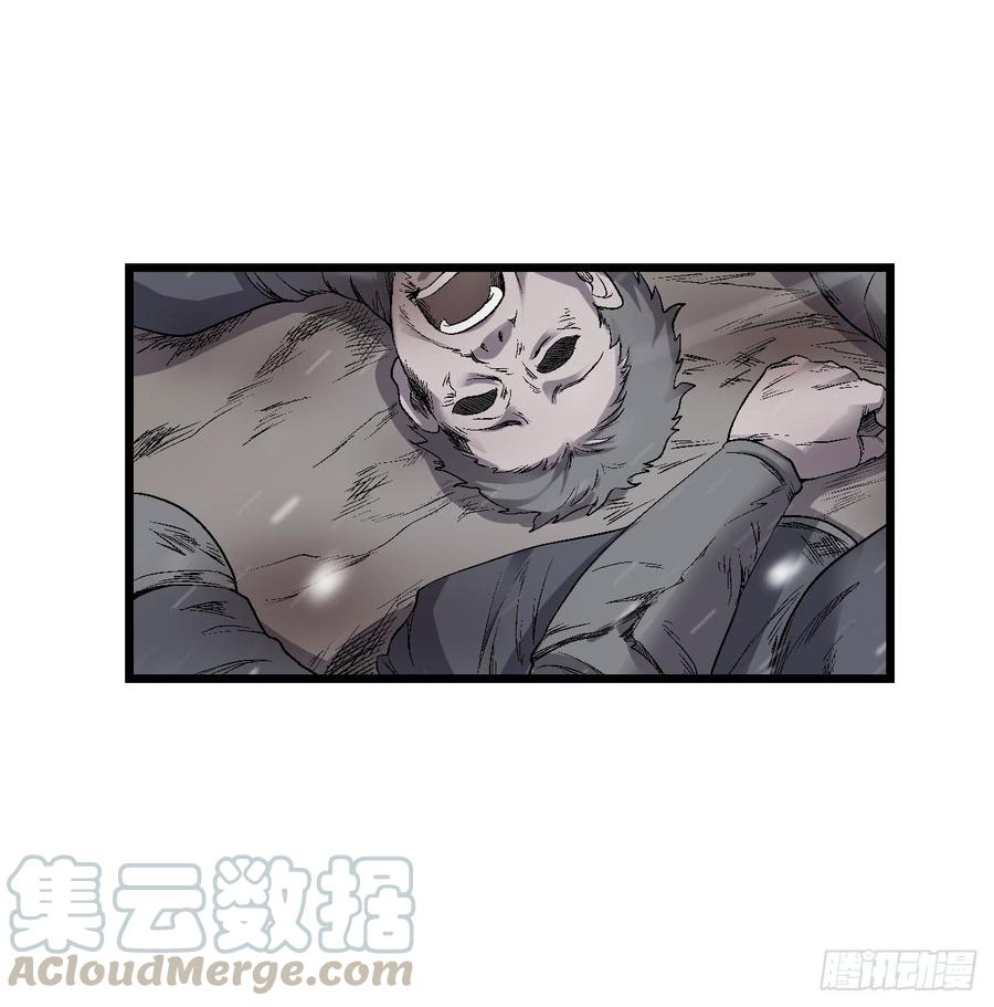《因为我是开武器店的大叔》第一百八十八话 第14页