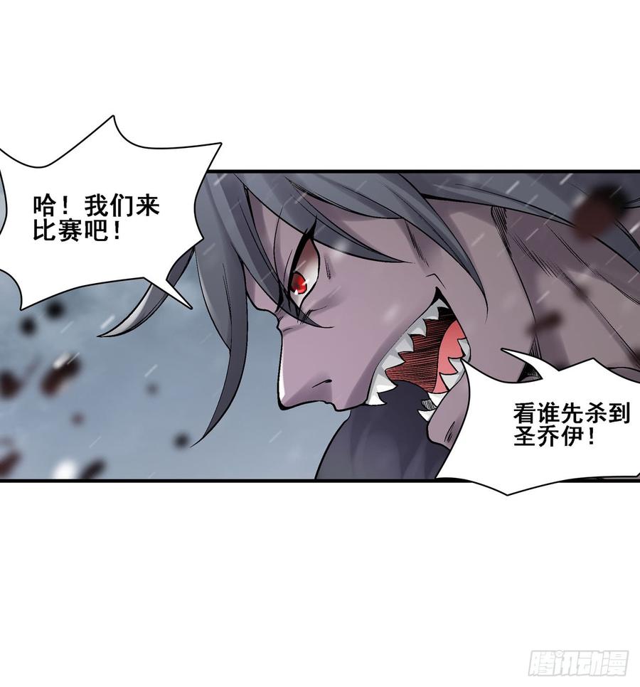 《因为我是开武器店的大叔》第一百八十八话 第3页