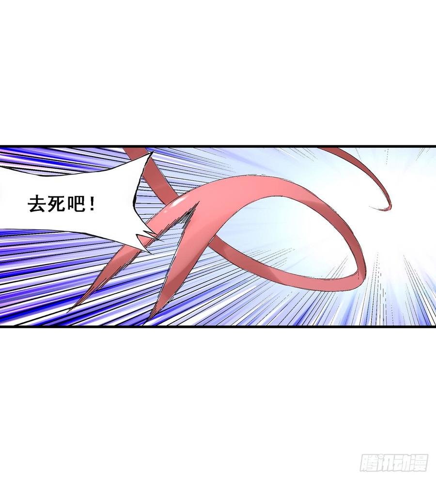 《因为我是开武器店的大叔》第一百八十八话 第39页