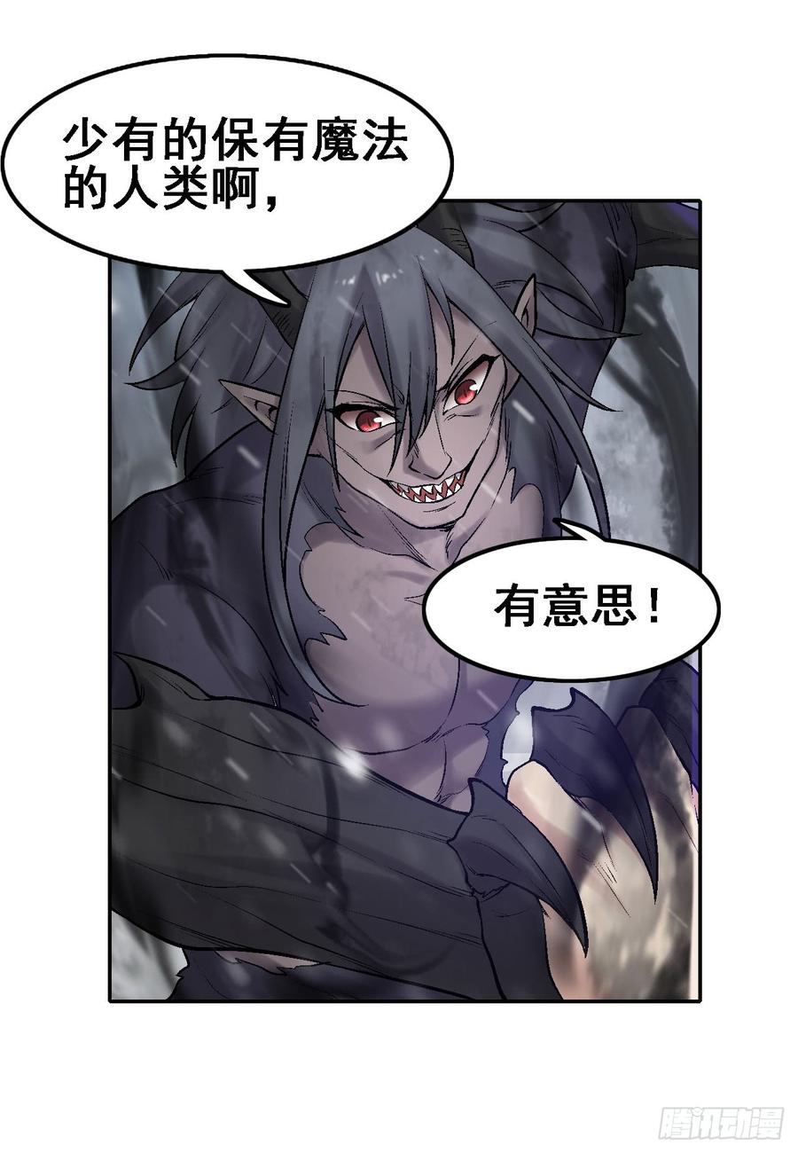 《因为我是开武器店的大叔》第一百八十八话 第29页