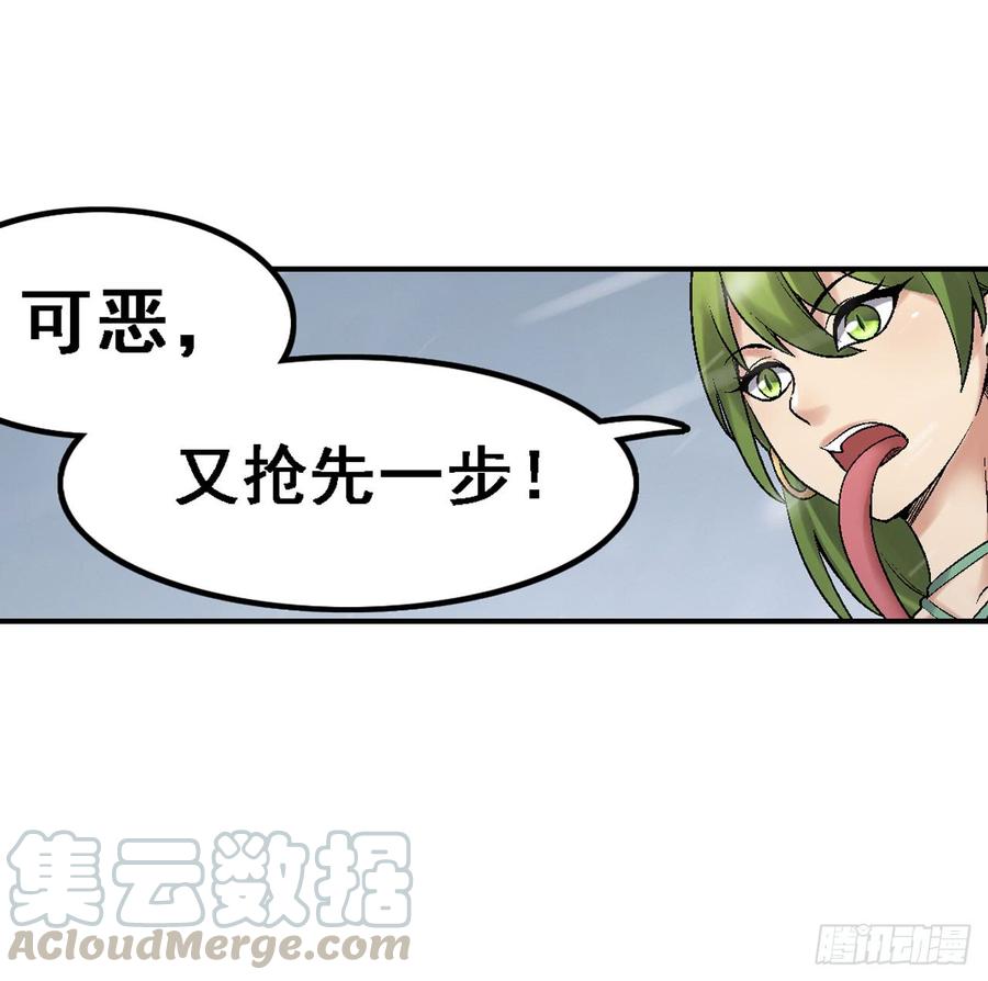 《因为我是开武器店的大叔》第一百八十八话 第21页