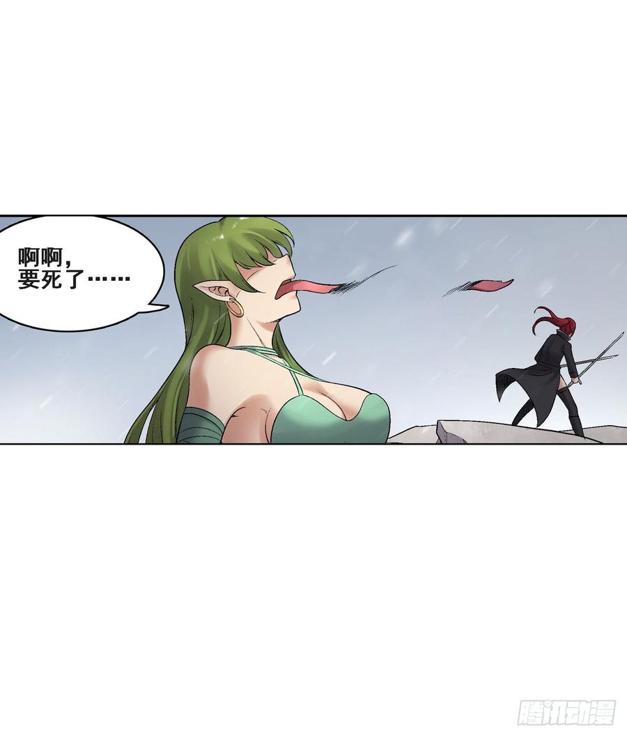 《因为我是开武器店的大叔》第一百八十九话 第9页