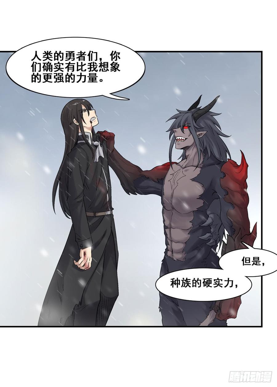 《因为我是开武器店的大叔》第一百八十九话 第56页