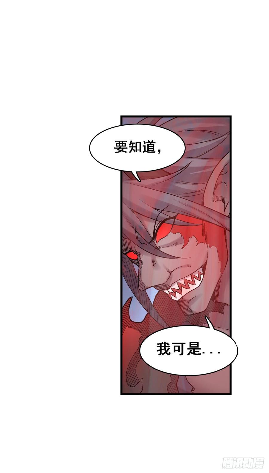 《因为我是开武器店的大叔》第一百八十九话 第37页