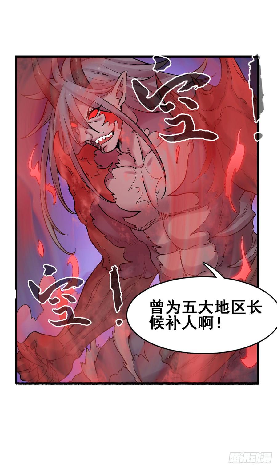 《因为我是开武器店的大叔》第一百八十九话 第38页