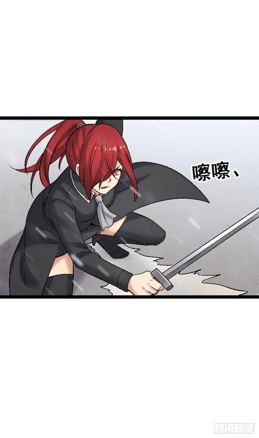《因为我是开武器店的大叔》第一百八十九话 第32页