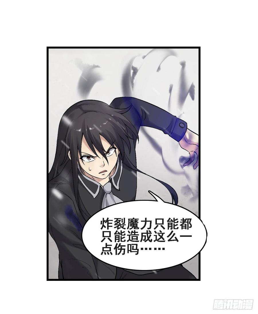 《因为我是开武器店的大叔》第一百八十九话 第3页