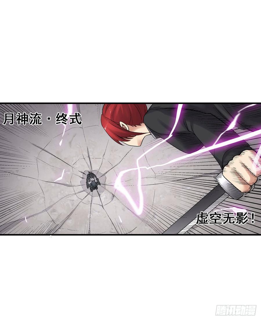 《因为我是开武器店的大叔》第一百八十九话 第27页