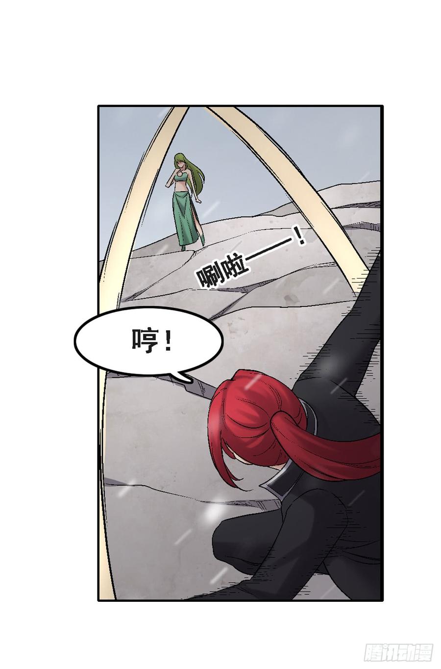 《因为我是开武器店的大叔》第一百八十九话 第12页