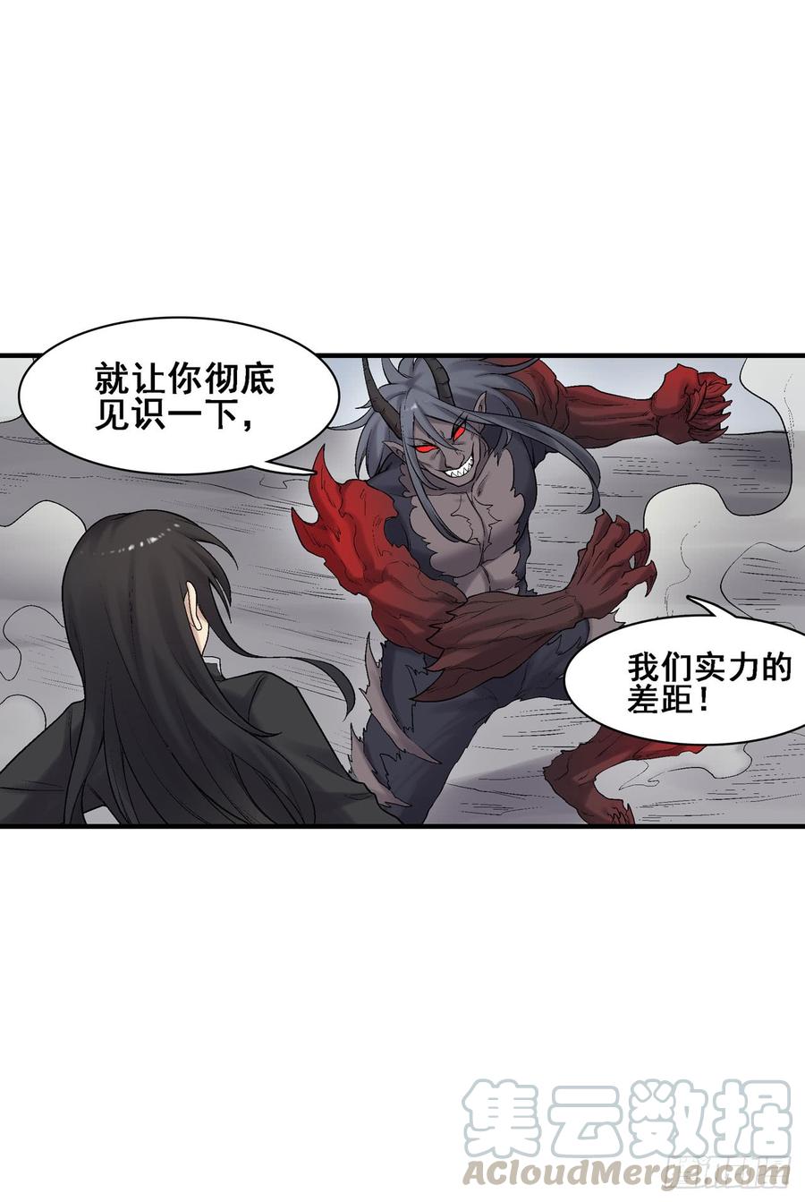 《因为我是开武器店的大叔》第一百八十九话 第43页