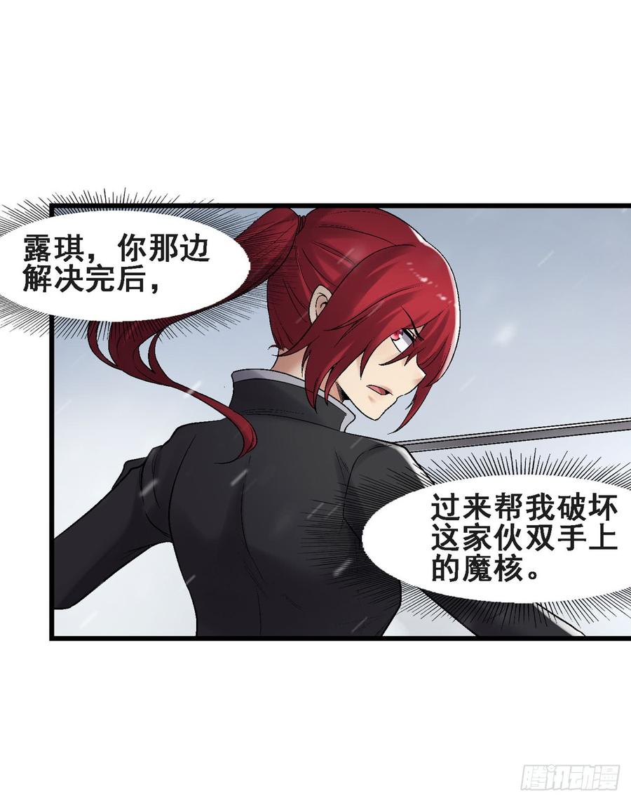 《因为我是开武器店的大叔》第一百八十九话 第7页