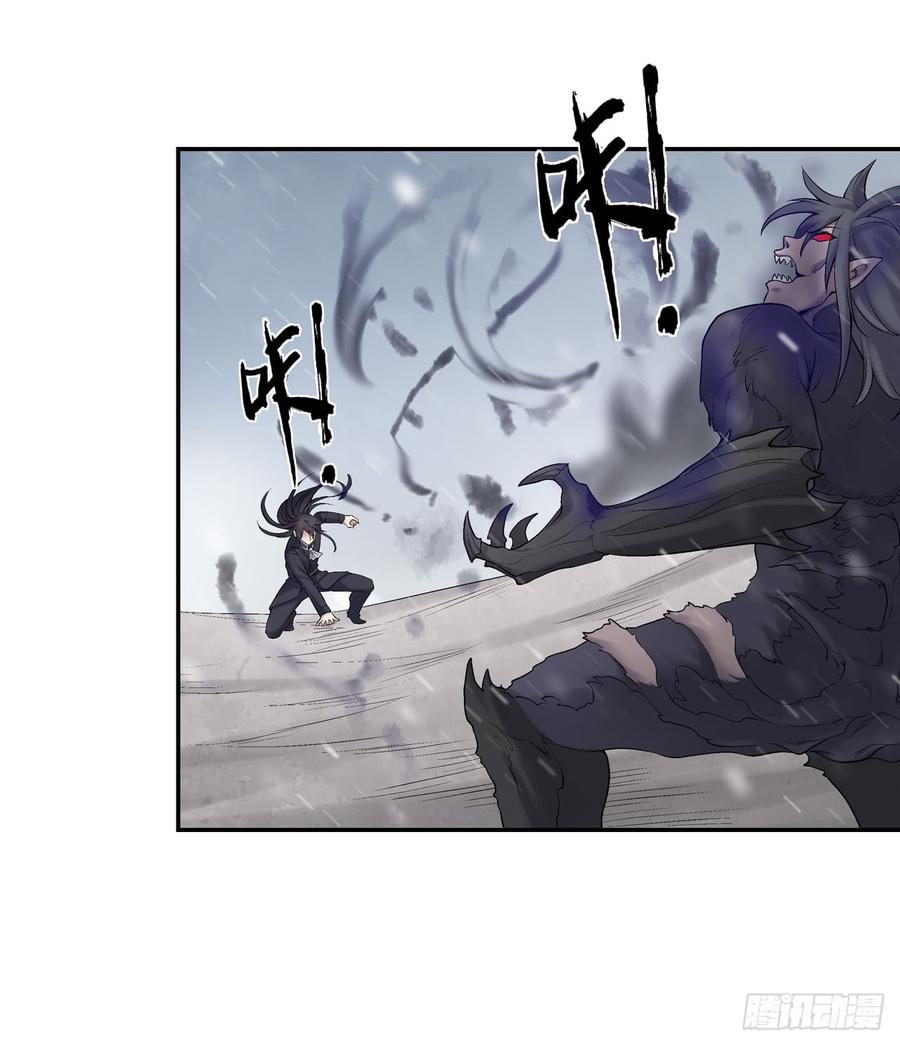 《因为我是开武器店的大叔》第一百八十九话 第2页