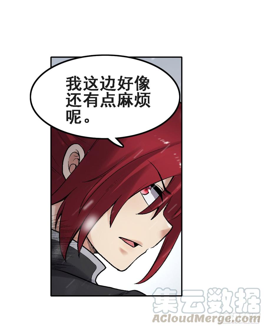 《因为我是开武器店的大叔》第一百八十九话 第8页