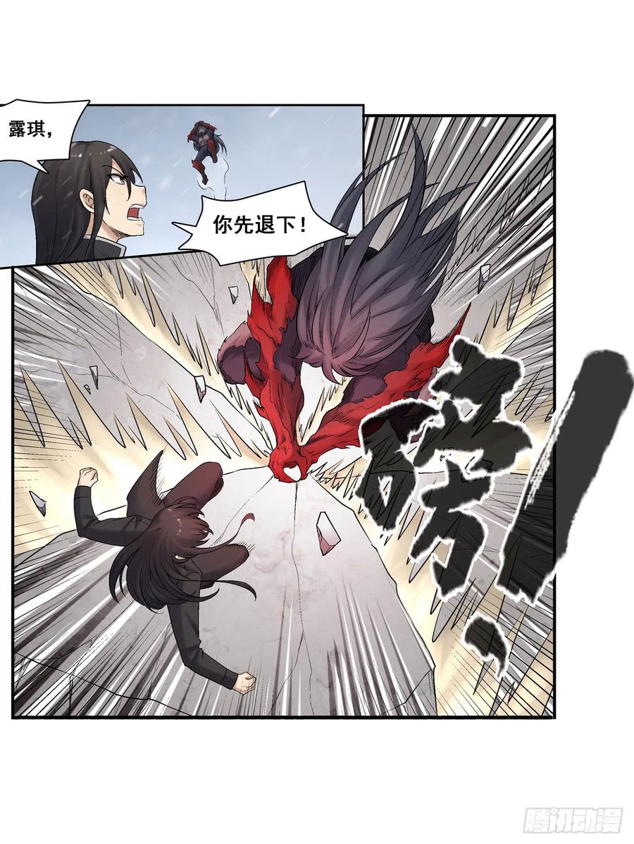 《因为我是开武器店的大叔》第一百八十九话 第42页