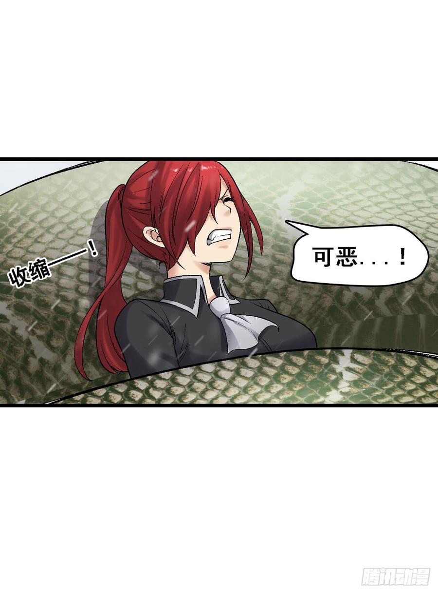 《因为我是开武器店的大叔》第一百八十九话 第51页